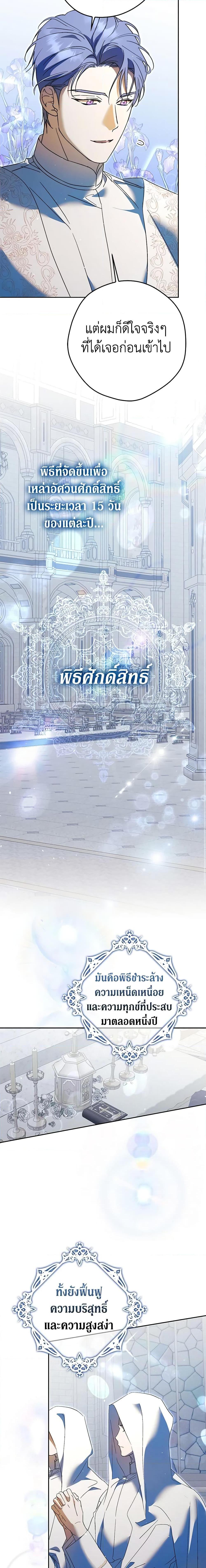 An Extra Stole the Male Leads ตอนที่ 16 4