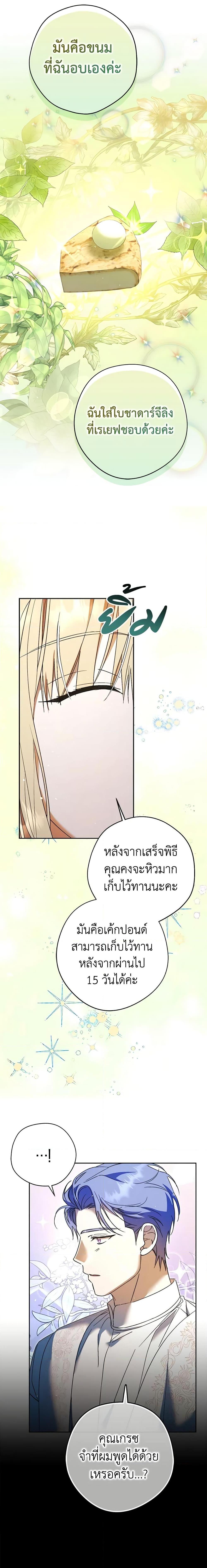 An Extra Stole the Male Leads ตอนที่ 16 6