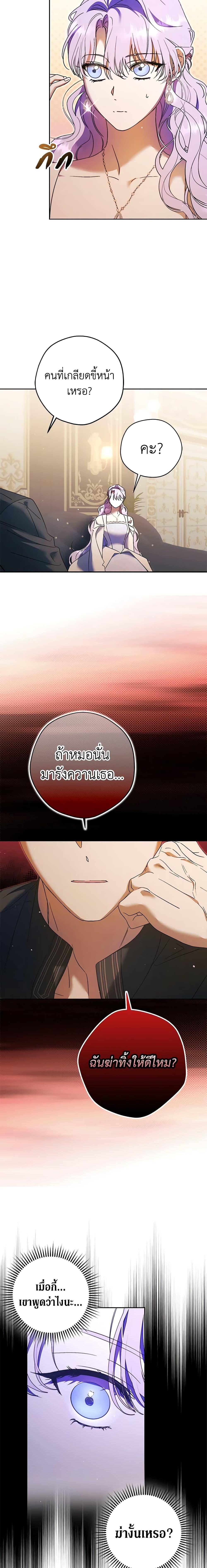 An Extra Stole the Male Leads ตอนที่ 16 14