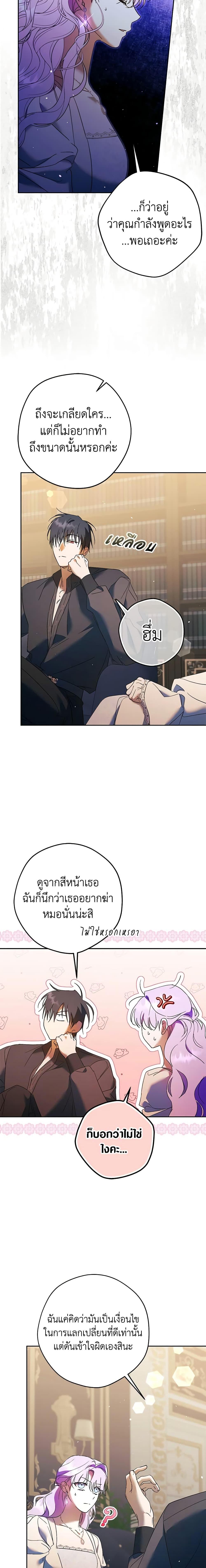 An Extra Stole the Male Leads ตอนที่ 16 16