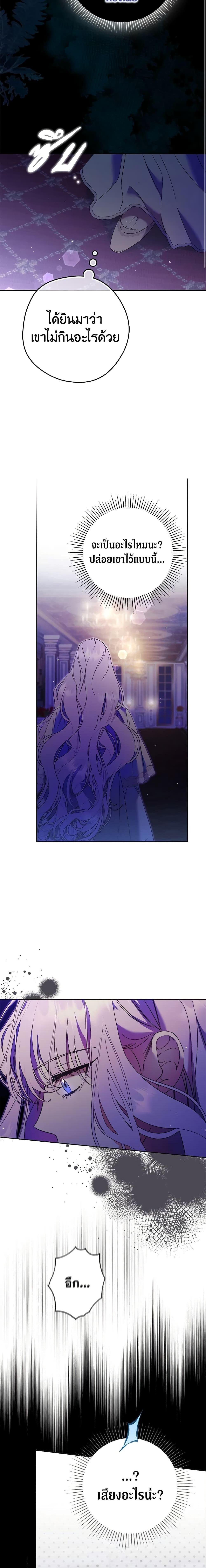 An Extra Stole the Male Leads ตอนที่ 16 19