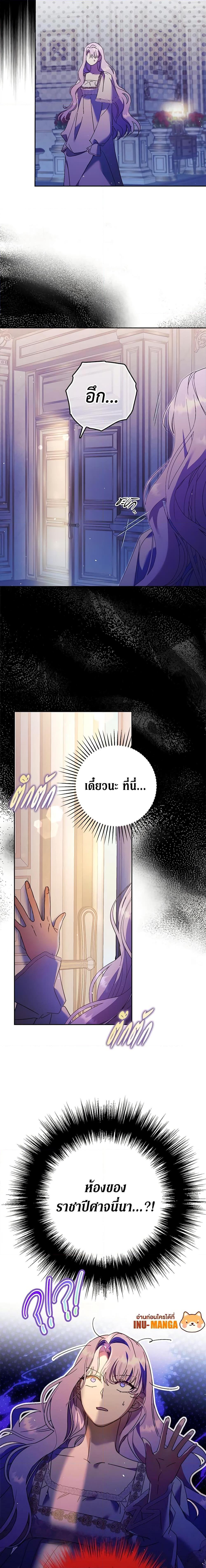 An Extra Stole the Male Leads ตอนที่ 16 20