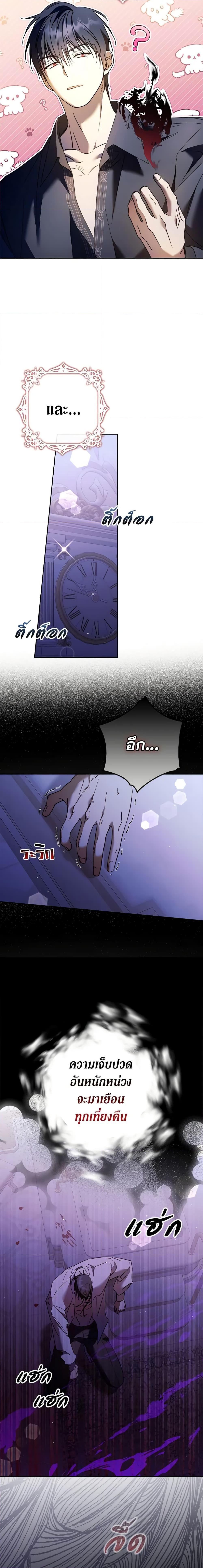An Extra Stole the Male Leads ตอนที่ 17 3