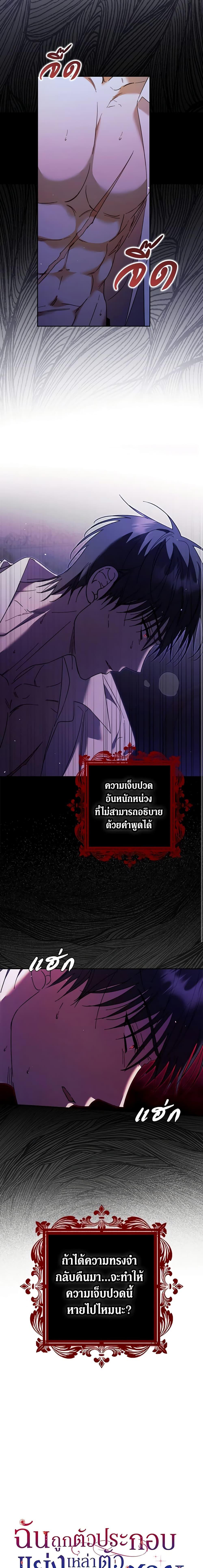An Extra Stole the Male Leads ตอนที่ 17 4