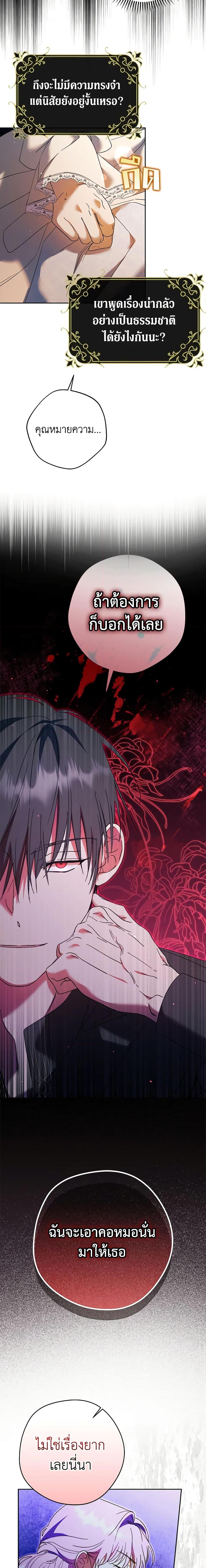 An Extra Stole the Male Leads ตอนที่ 16 15