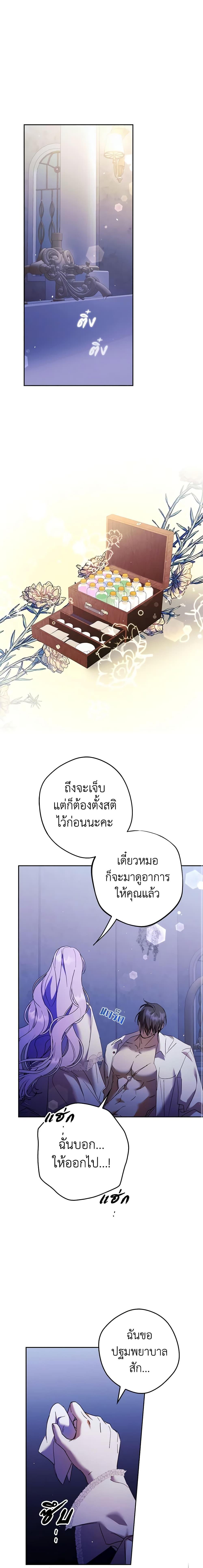 An Extra Stole the Male Leads ตอนที่ 17 12