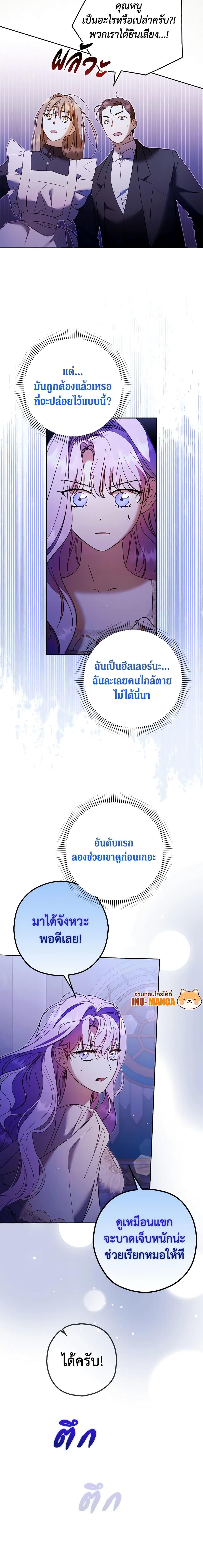 An Extra Stole the Male Leads ตอนที่ 17 11