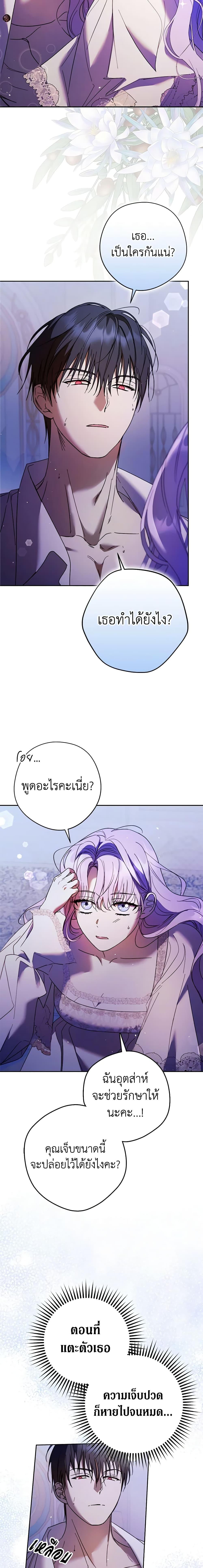 An Extra Stole the Male Leads ตอนที่ 17 16