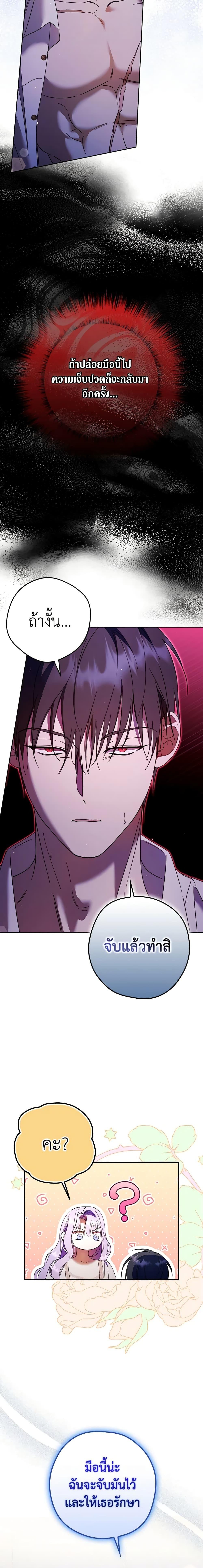 An Extra Stole the Male Leads ตอนที่ 17 17