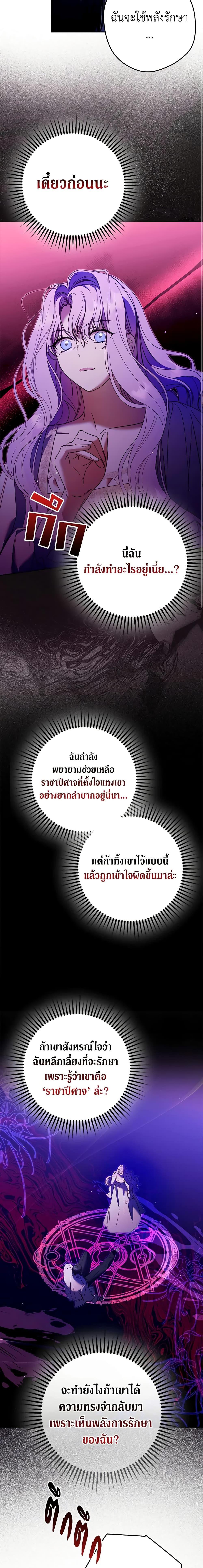 An Extra Stole the Male Leads ตอนที่ 17 10