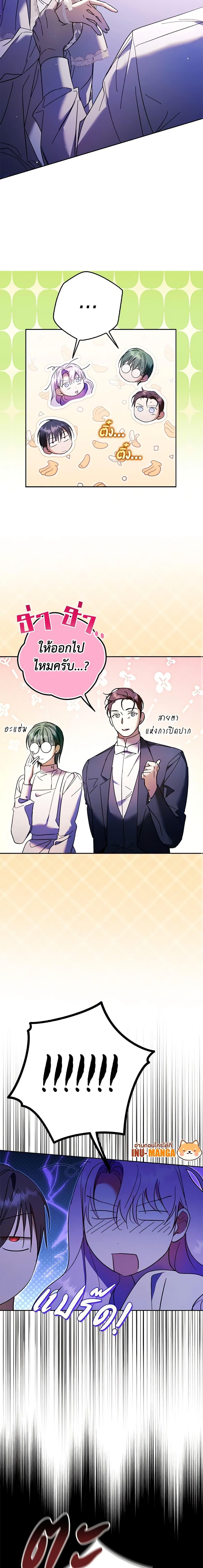 An Extra Stole the Male Leads ตอนที่ 17 20