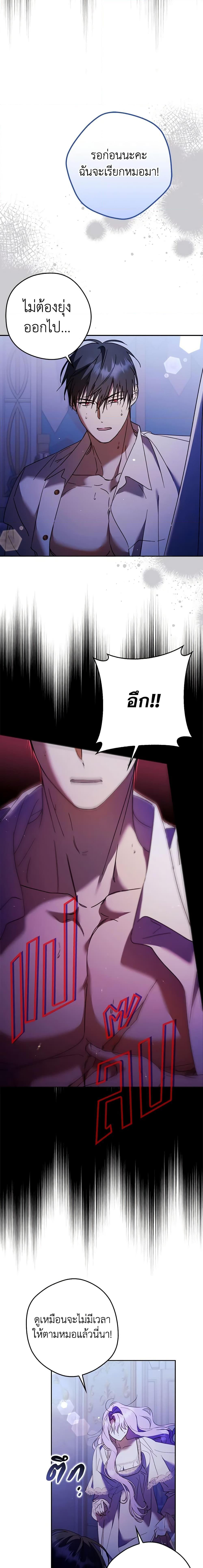 An Extra Stole the Male Leads ตอนที่ 17 9