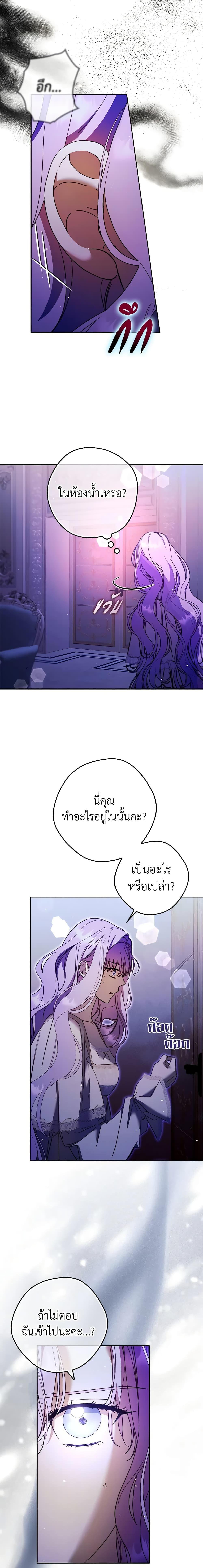An Extra Stole the Male Leads ตอนที่ 17 6