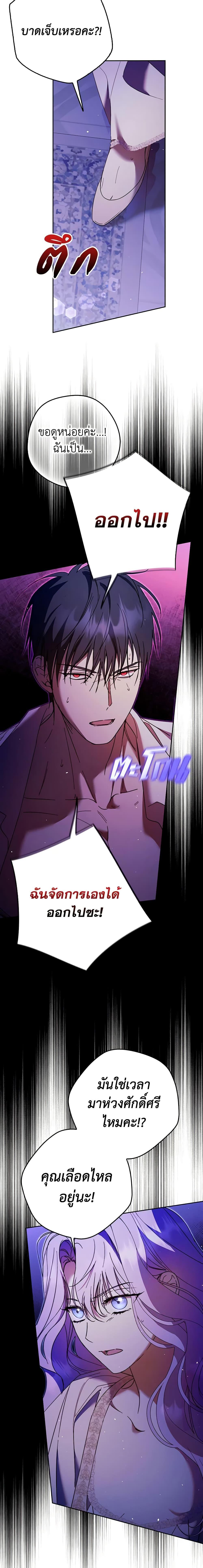 An Extra Stole the Male Leads ตอนที่ 17 8