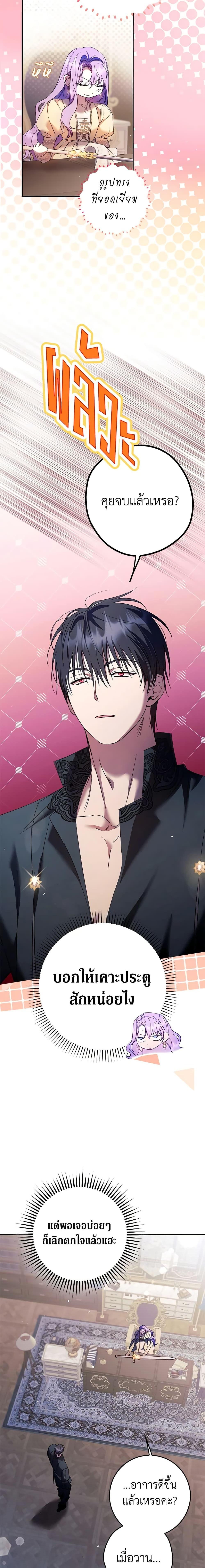 An Extra Stole the Male Leads ตอนที่ 18 3