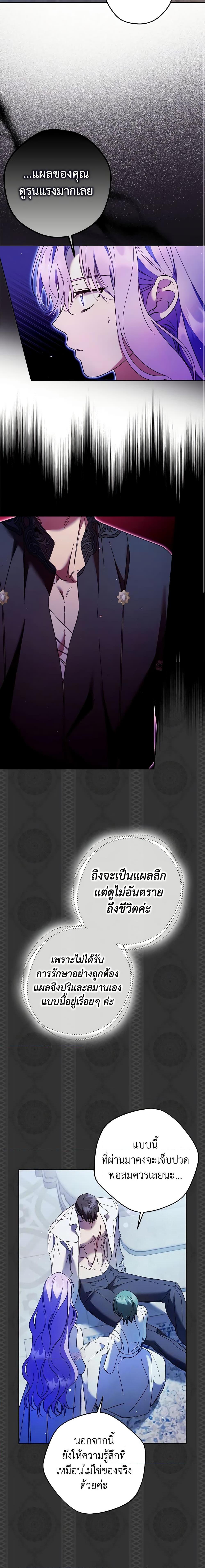 An Extra Stole the Male Leads ตอนที่ 18 4