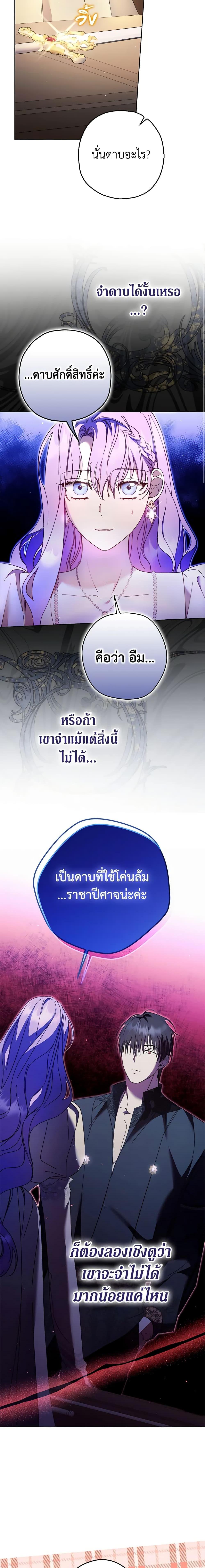 An Extra Stole the Male Leads ตอนที่ 18 7