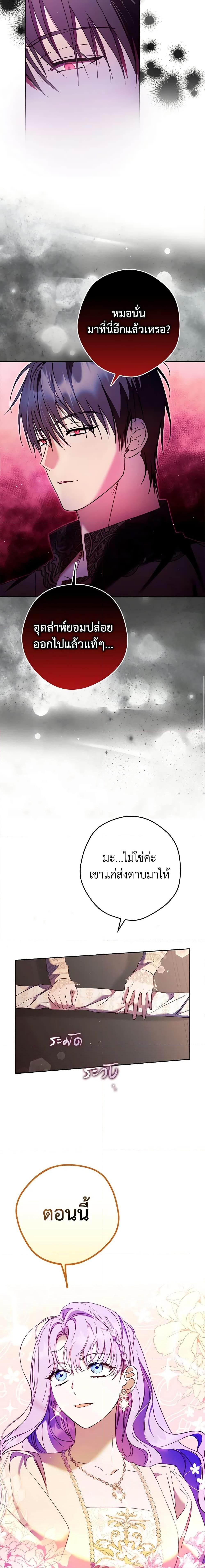An Extra Stole the Male Leads ตอนที่ 18 9