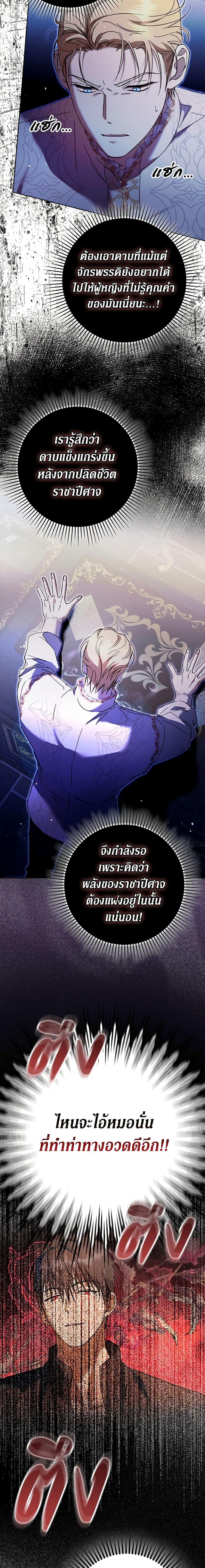 An Extra Stole the Male Leads ตอนที่ 18 11