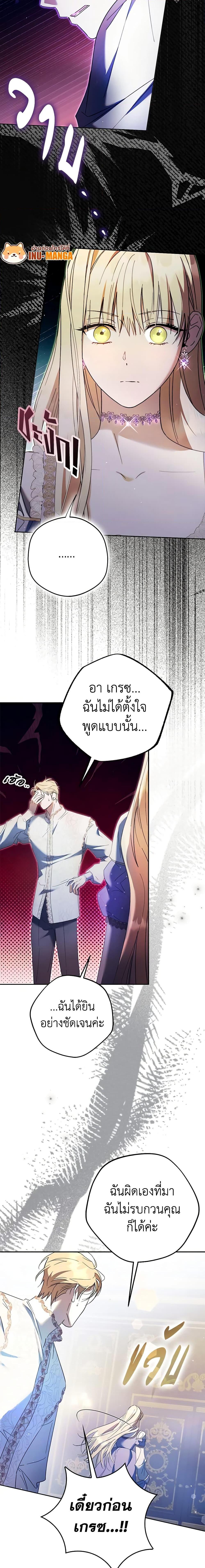 An Extra Stole the Male Leads ตอนที่ 18 14