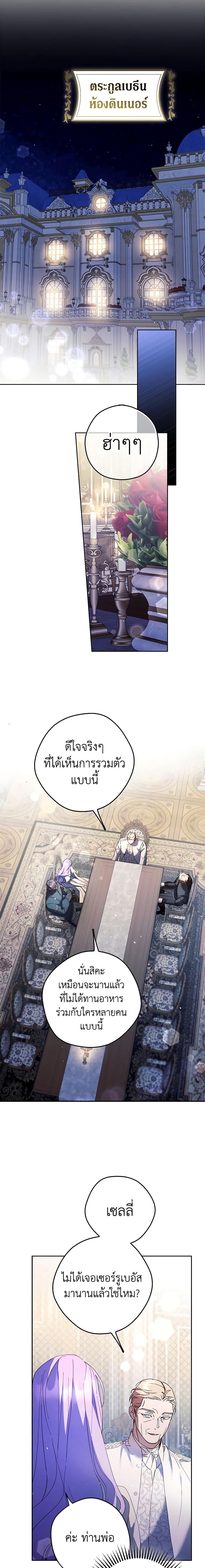 An Extra Stole the Male Leads ตอนที่ 18 16