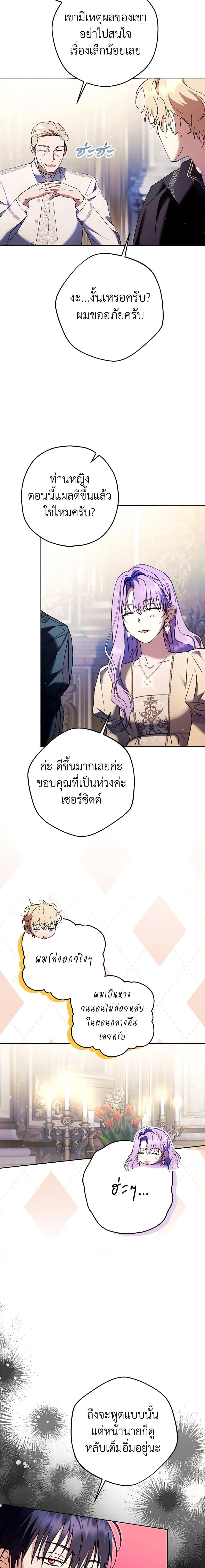 An Extra Stole the Male Leads ตอนที่ 18 19