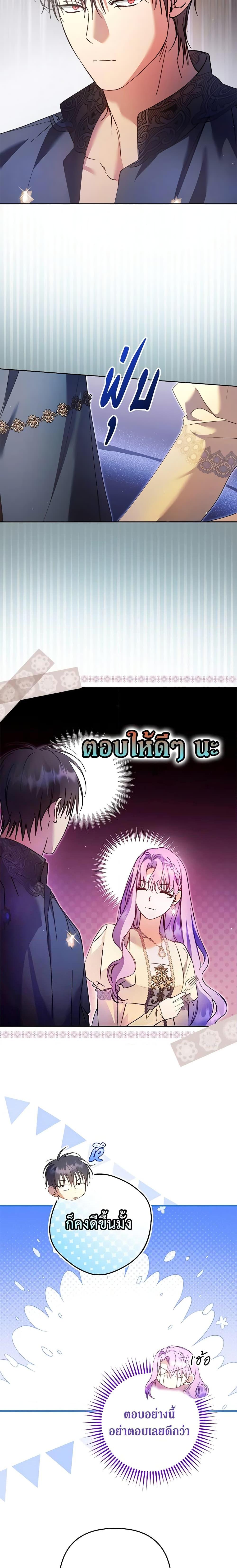 An Extra Stole the Male Leads ตอนที่ 19 2