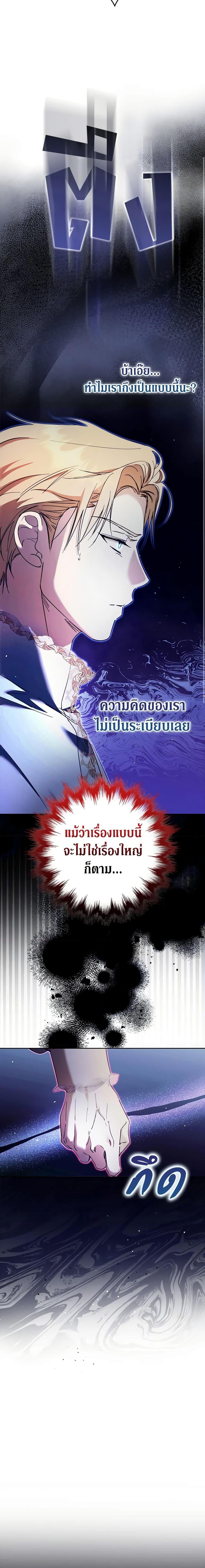An Extra Stole the Male Leads ตอนที่ 18 15
