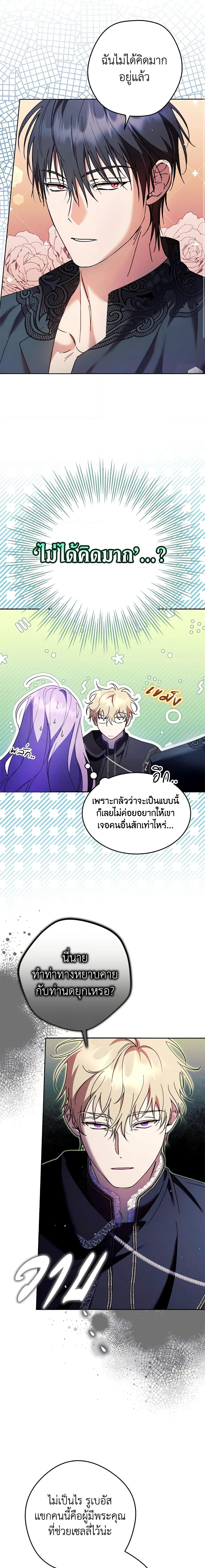 An Extra Stole the Male Leads ตอนที่ 18 18