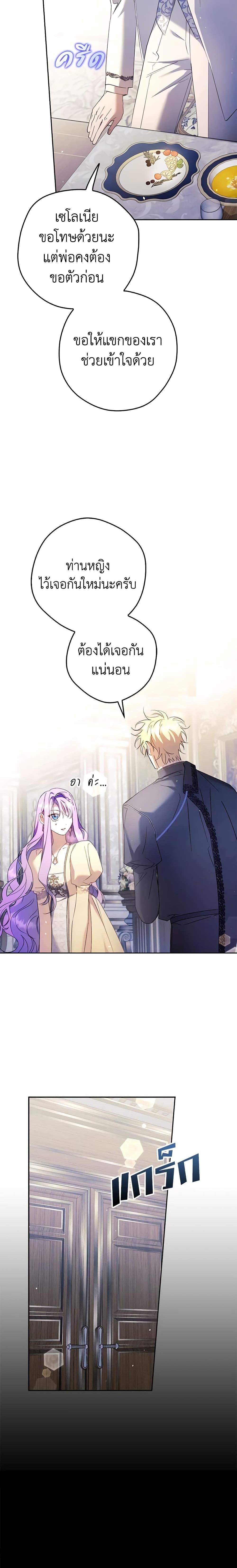 An Extra Stole the Male Leads ตอนที่ 19 7