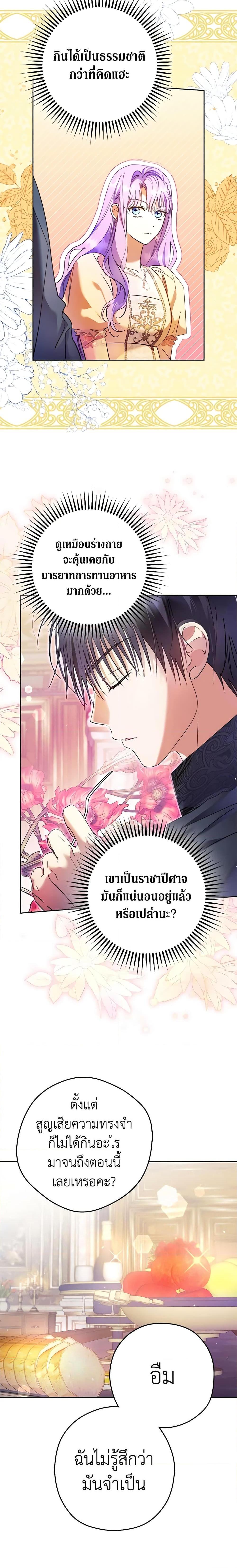 An Extra Stole the Male Leads ตอนที่ 19 16