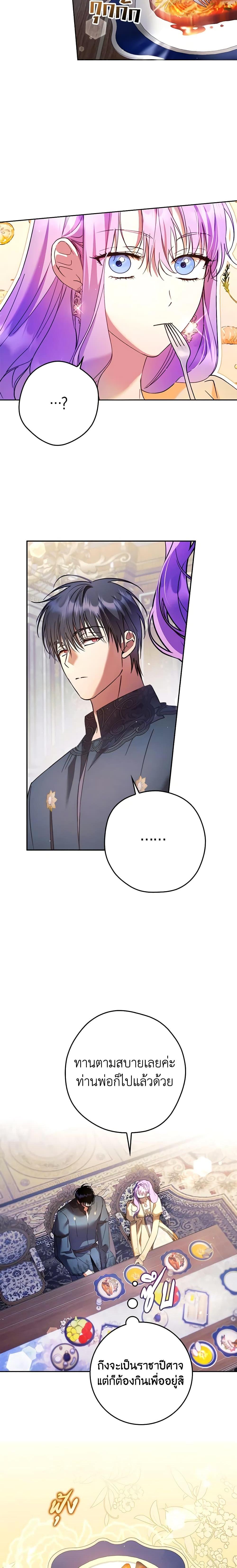 An Extra Stole the Male Leads ตอนที่ 19 13