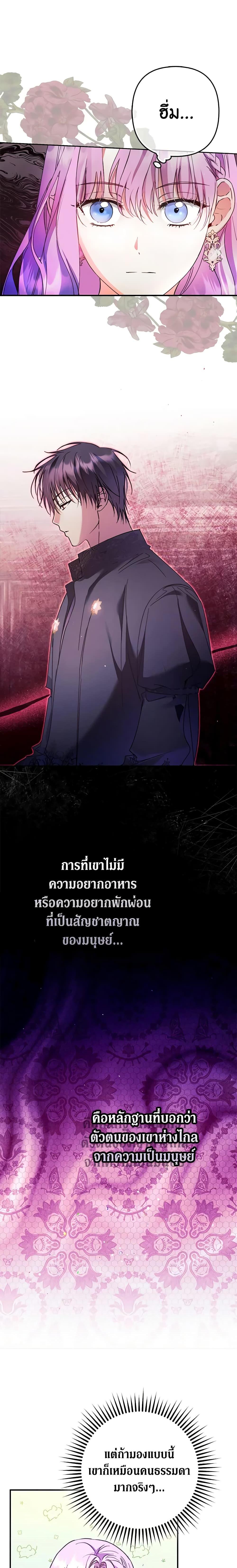 An Extra Stole the Male Leads ตอนที่ 19 17