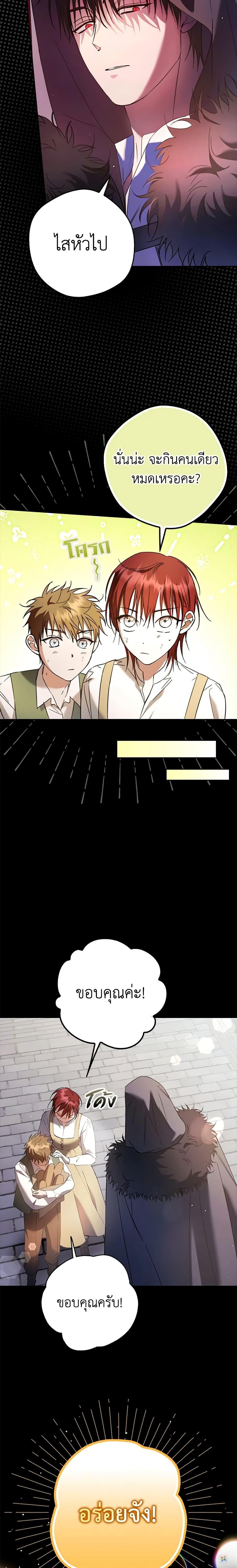 An Extra Stole the Male Leads ตอนที่ 19 10