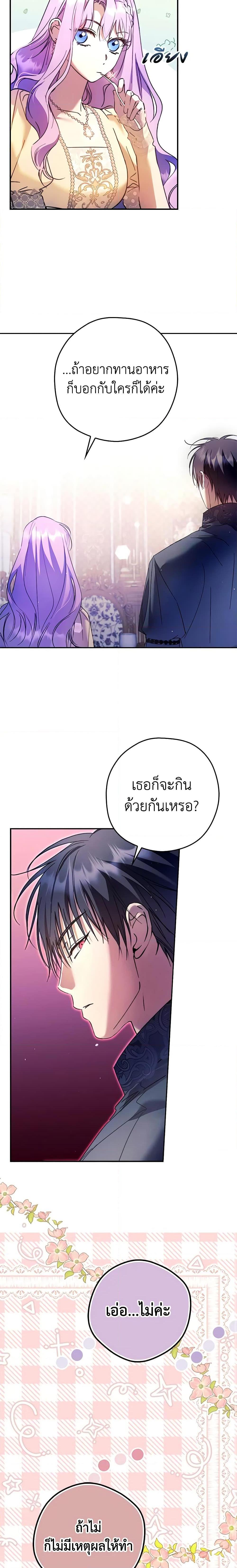 An Extra Stole the Male Leads ตอนที่ 19 18