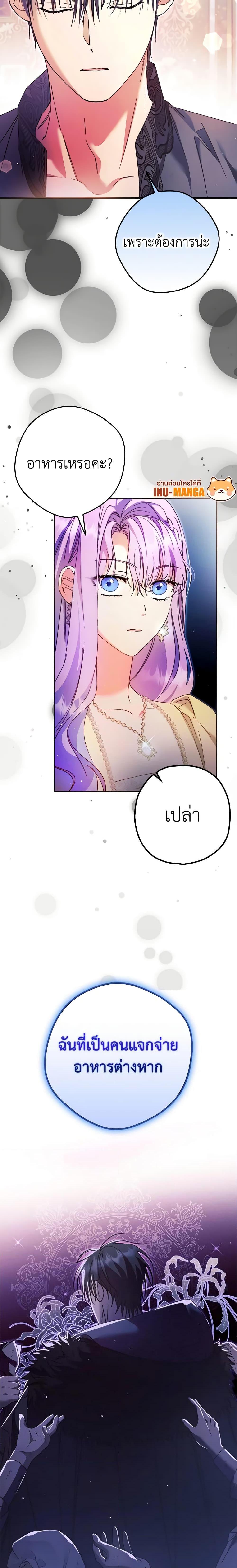 An Extra Stole the Male Leads ตอนที่ 19 20