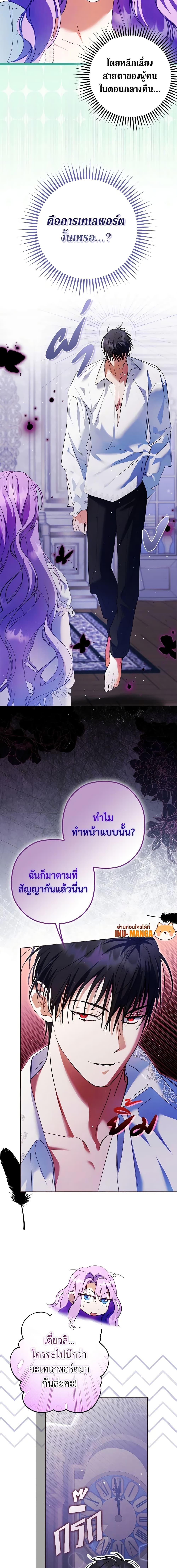 An Extra Stole the Male Leads ตอนที่ 20 11
