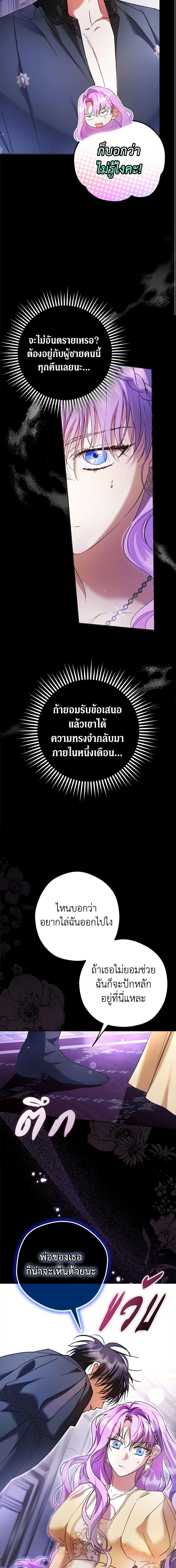 An Extra Stole the Male Leads ตอนที่ 20 8