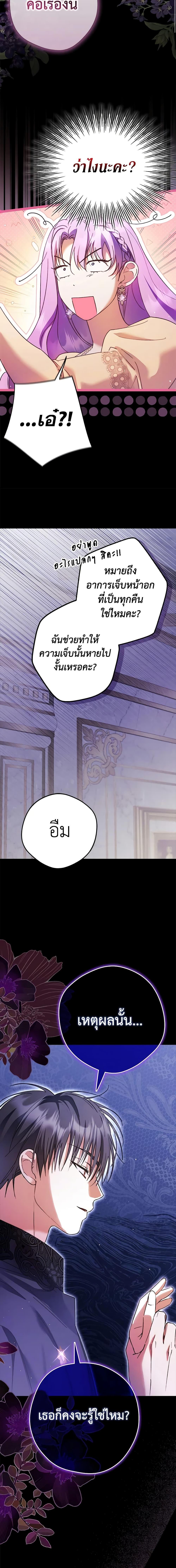 An Extra Stole the Male Leads ตอนที่ 20 6