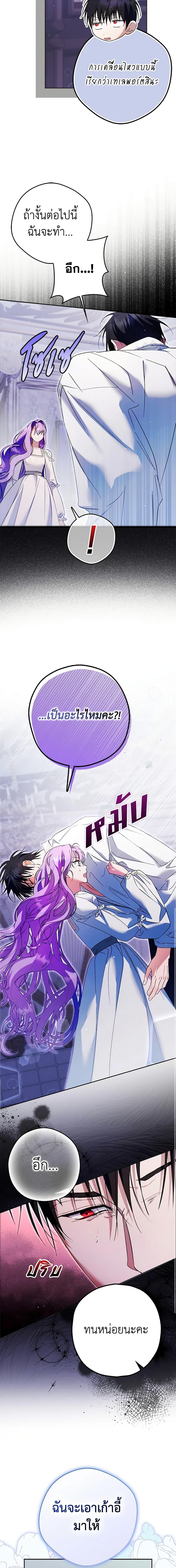 An Extra Stole the Male Leads ตอนที่ 20 12