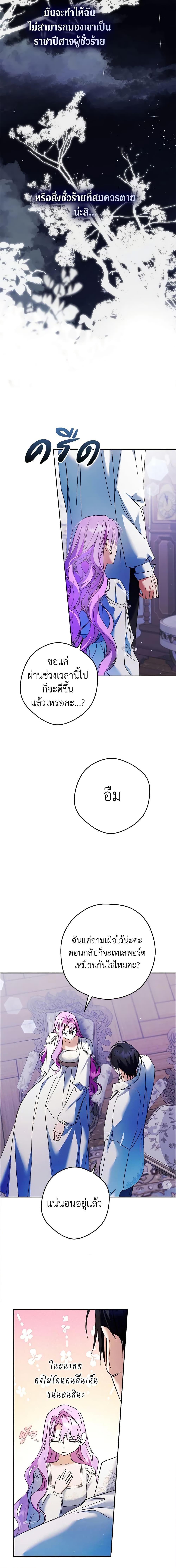 An Extra Stole the Male Leads ตอนที่ 20 16