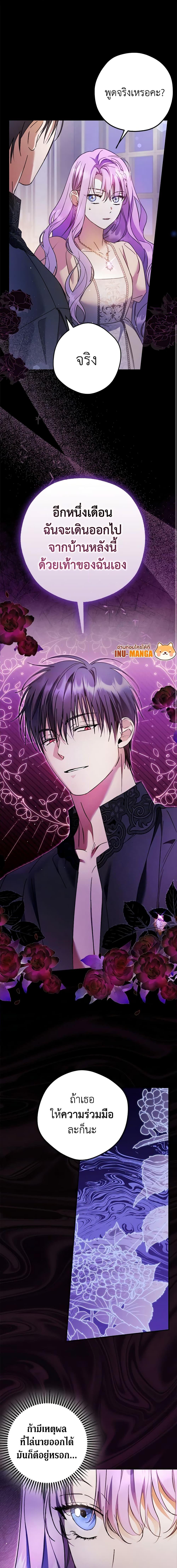 An Extra Stole the Male Leads ตอนที่ 20 3