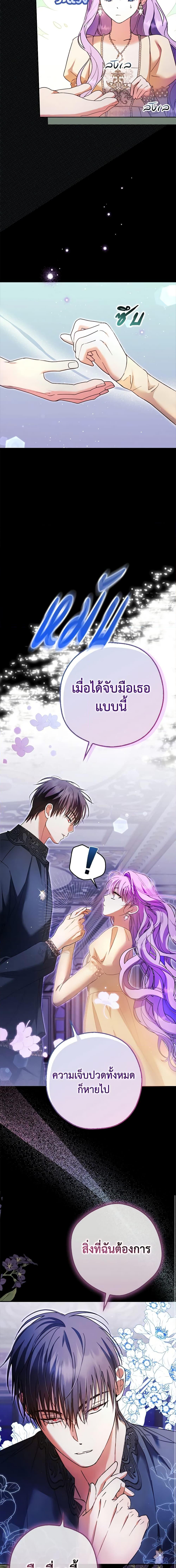An Extra Stole the Male Leads ตอนที่ 20 5