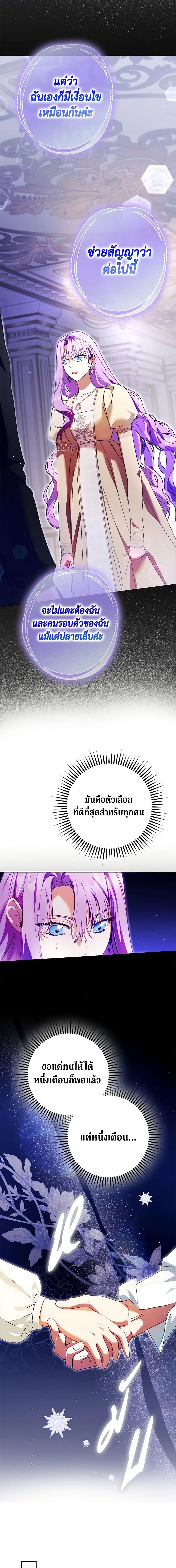 An Extra Stole the Male Leads ตอนที่ 20 14