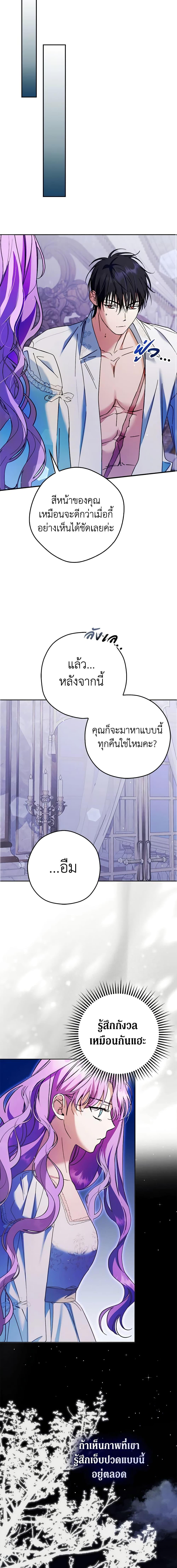 An Extra Stole the Male Leads ตอนที่ 20 15