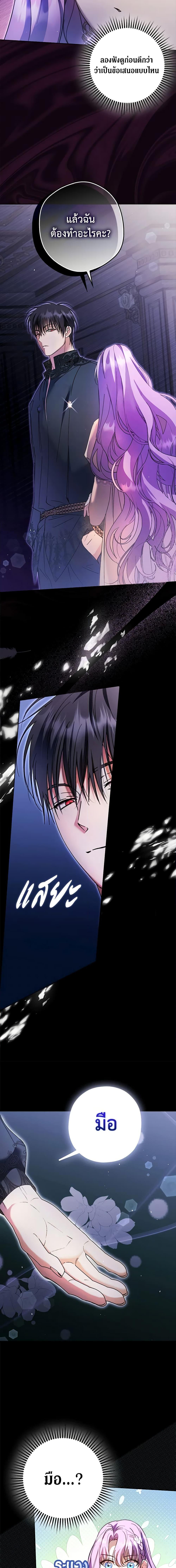 An Extra Stole the Male Leads ตอนที่ 20 4