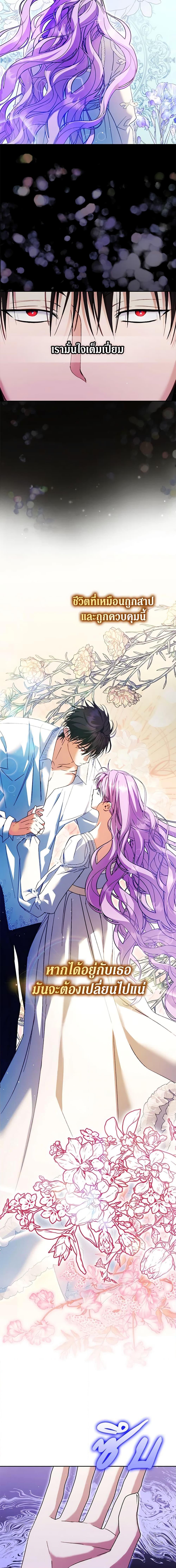 An Extra Stole the Male Leads ตอนที่ 20 19