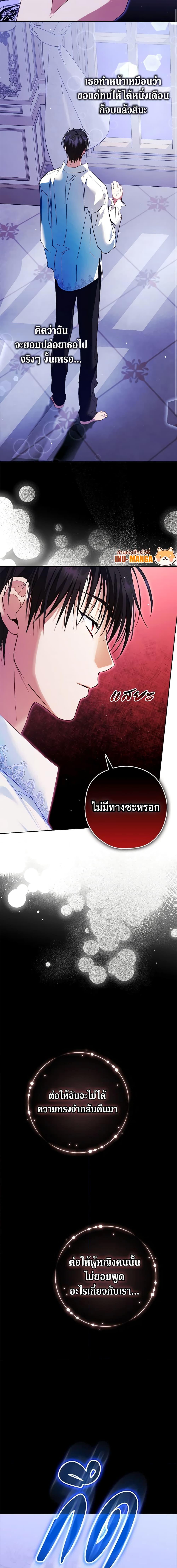 An Extra Stole the Male Leads ตอนที่ 20 20