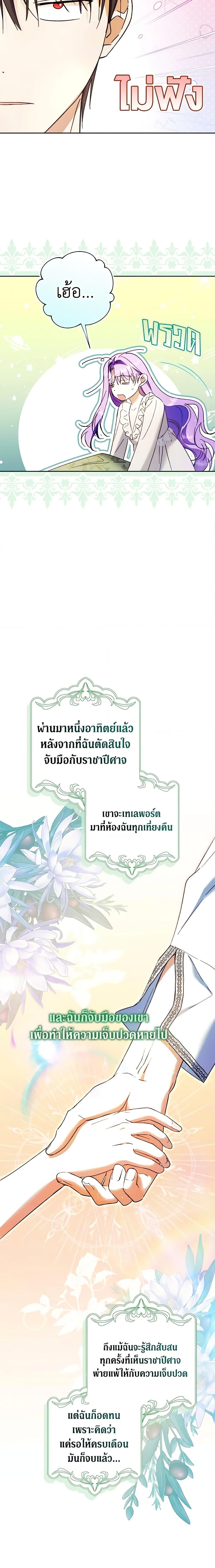 An Extra Stole the Male Leads ตอนที่ 21 3