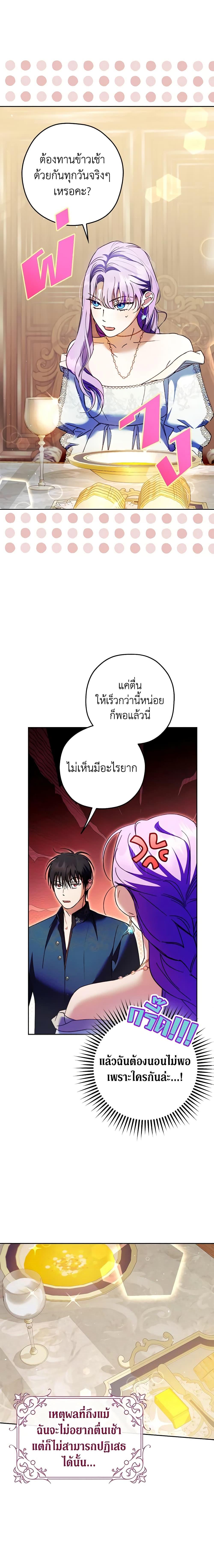 An Extra Stole the Male Leads ตอนที่ 21 4